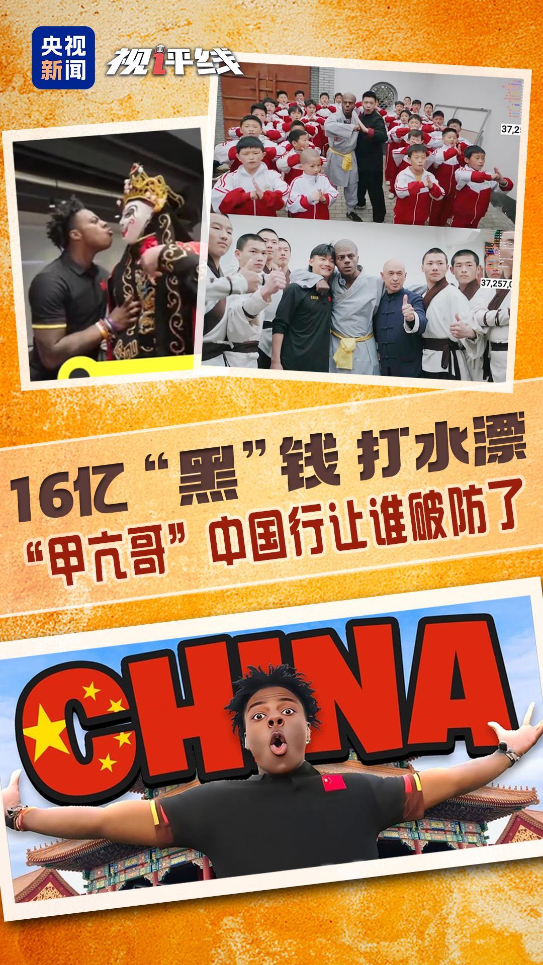 揭秘，16億美元反華宣傳遭遇甲亢哥強(qiáng)力反擊，揭秘，反華宣傳遭遇強(qiáng)力反擊，甲亢哥挑戰(zhàn)巨額資金陰謀