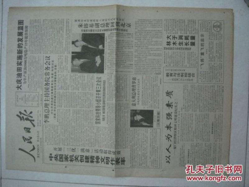 探索寶藏，2005新澳正版免費(fèi)大全——一站式資源獲取指南，寶藏探索指南，2005新澳正版免費(fèi)資源大全