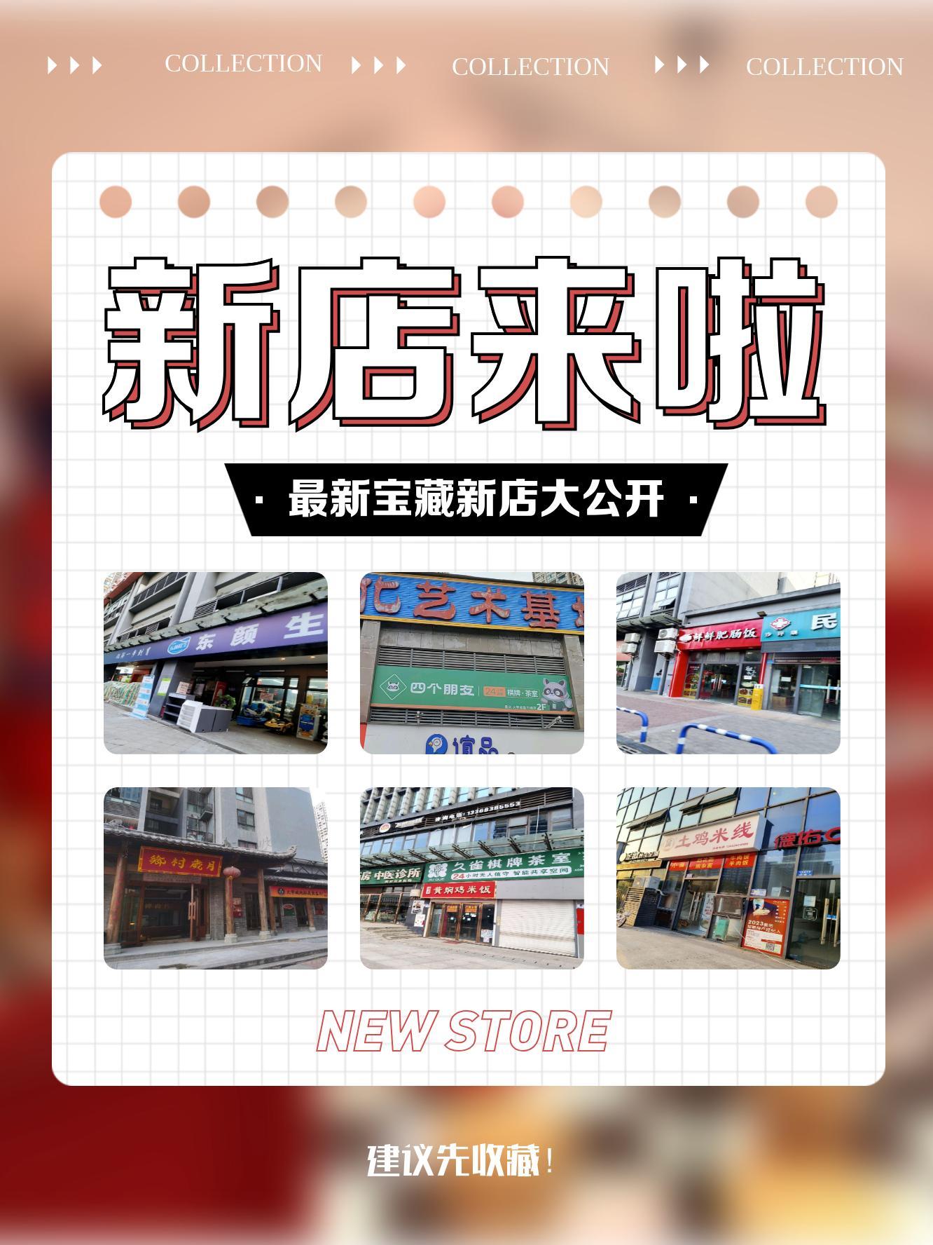 新澳特馬上9點(diǎn)30分開門——開啟全新購(gòu)物體驗(yàn)，新澳特馬上門開啟，全新購(gòu)物體驗(yàn)啟程