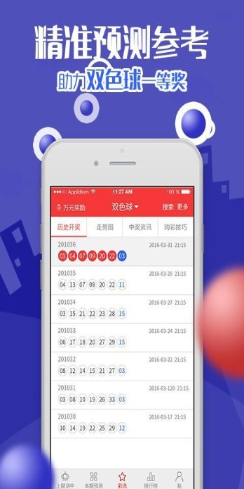 新澳2025今晚開獎結(jié)果，揭秘彩票背后的秘密與期待，揭秘新澳2025彩票開獎背后的秘密與期待，今晚開獎結(jié)果揭曉！