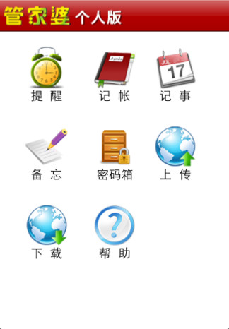 探索精準(zhǔn)管家婆免費(fèi)版特色，7777788888的全方位解析，精準(zhǔn)管家婆免費(fèi)版深度解析，特色功能與全方位體驗(yàn)