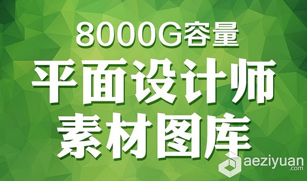 800圖庫資料大全2025