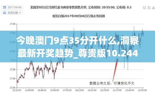 澳門彩票開獎結果揭曉