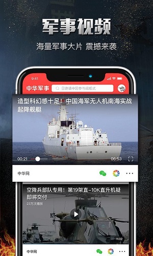 中華軍事網(wǎng)電腦版，一站式軍事資訊平臺(tái)，中華軍事網(wǎng)電腦版，一站式軍事資訊平臺(tái)