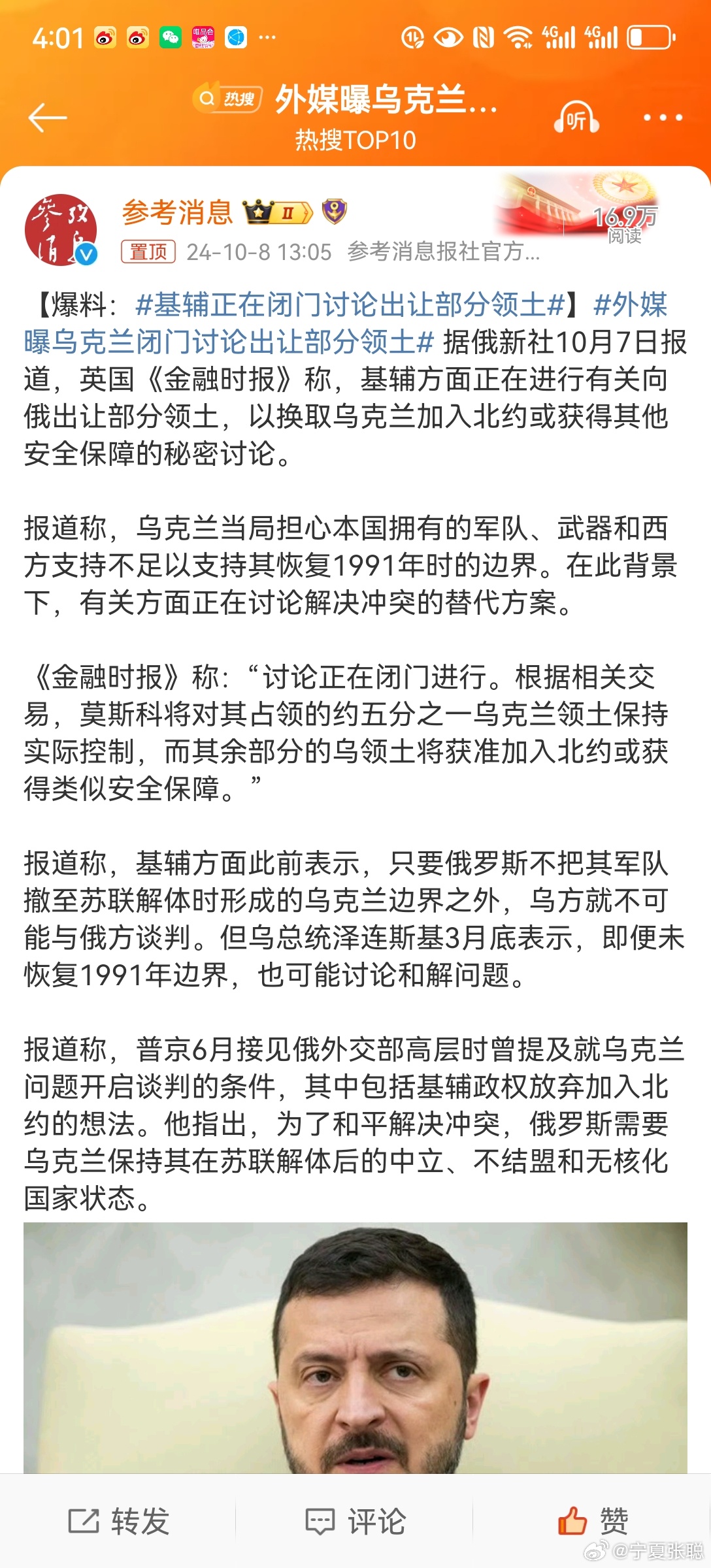 烏克蘭最新局勢深度解析，烏克蘭局勢最新深度解析