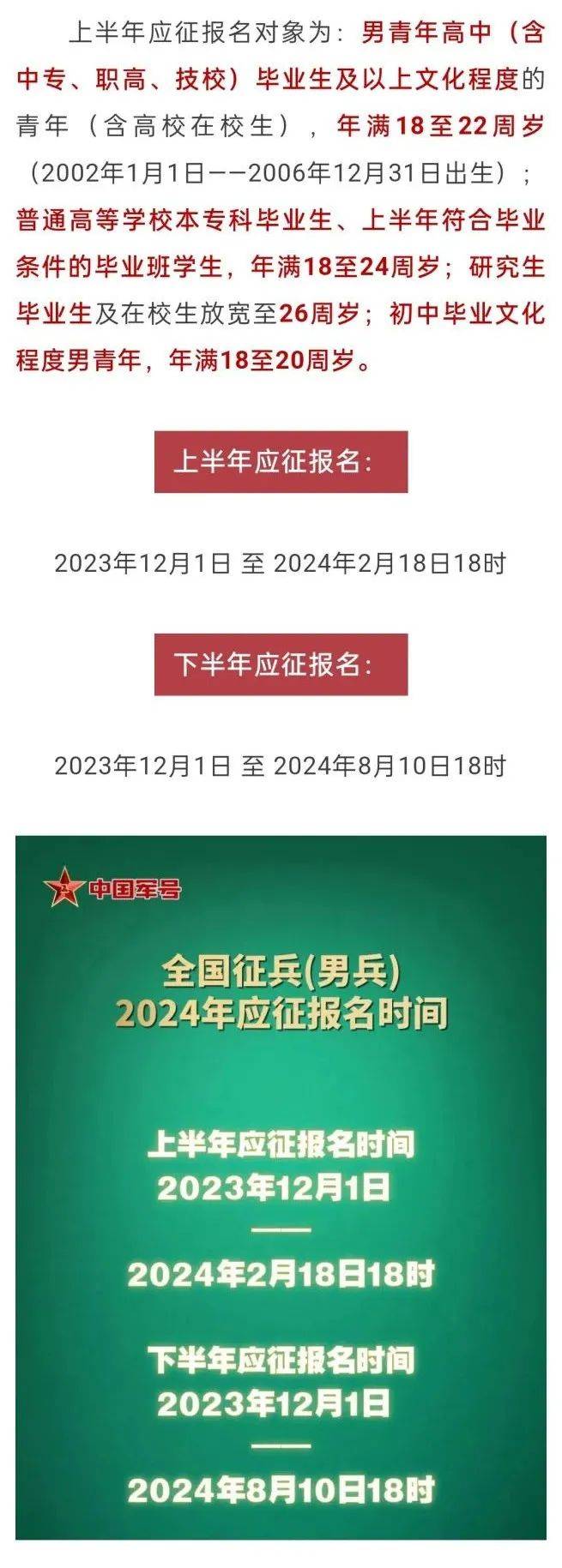關(guān)于2025年參軍上半年報名的全面解析，2025年上半年參軍報名全面解析