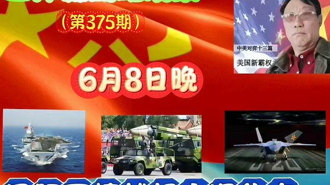 國際軍情網(wǎng)，全球軍事動態(tài)一網(wǎng)打盡，全球軍事動態(tài)盡在掌握，國際軍情網(wǎng)總覽