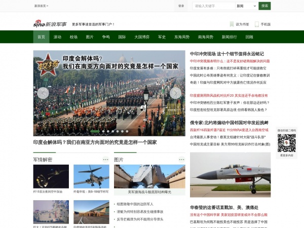 軍事新聞網(wǎng)站大全，最新軍事資訊一網(wǎng)打盡，軍事新聞網(wǎng)站大全，最新軍事資訊一網(wǎng)覽盡