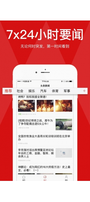 新聞頭條與今日新聞下載，掌握最新資訊的便捷途徑，掌握最新資訊，新聞頭條與下載便捷途徑今日更新速遞