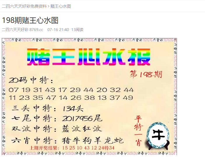 2025年天天彩運展望