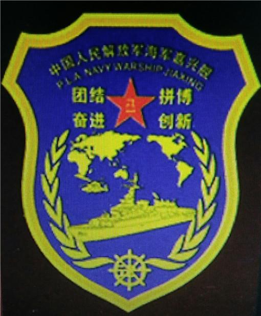 第9艘071型船塢登陸艦正式入列，中國海軍力量再添新篇章，中國海軍再添新篇章，第9艘071型船塢登陸艦正式入列