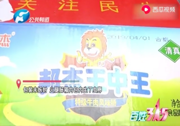 關(guān)于王中王四肖期期準(zhǔn)一的探討——2019年生肖運(yùn)勢(shì)分析，王中王四肖期期準(zhǔn)一，揭秘2019年生肖運(yùn)勢(shì)走向