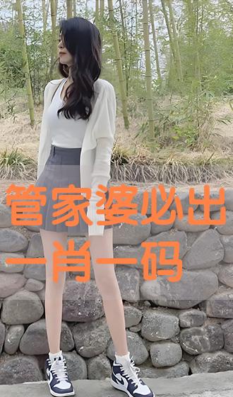 管家婆必出一中一特，揭秘神秘預(yù)測背后的真相，揭秘管家婆預(yù)測真相，一中一特背后的神秘面紗