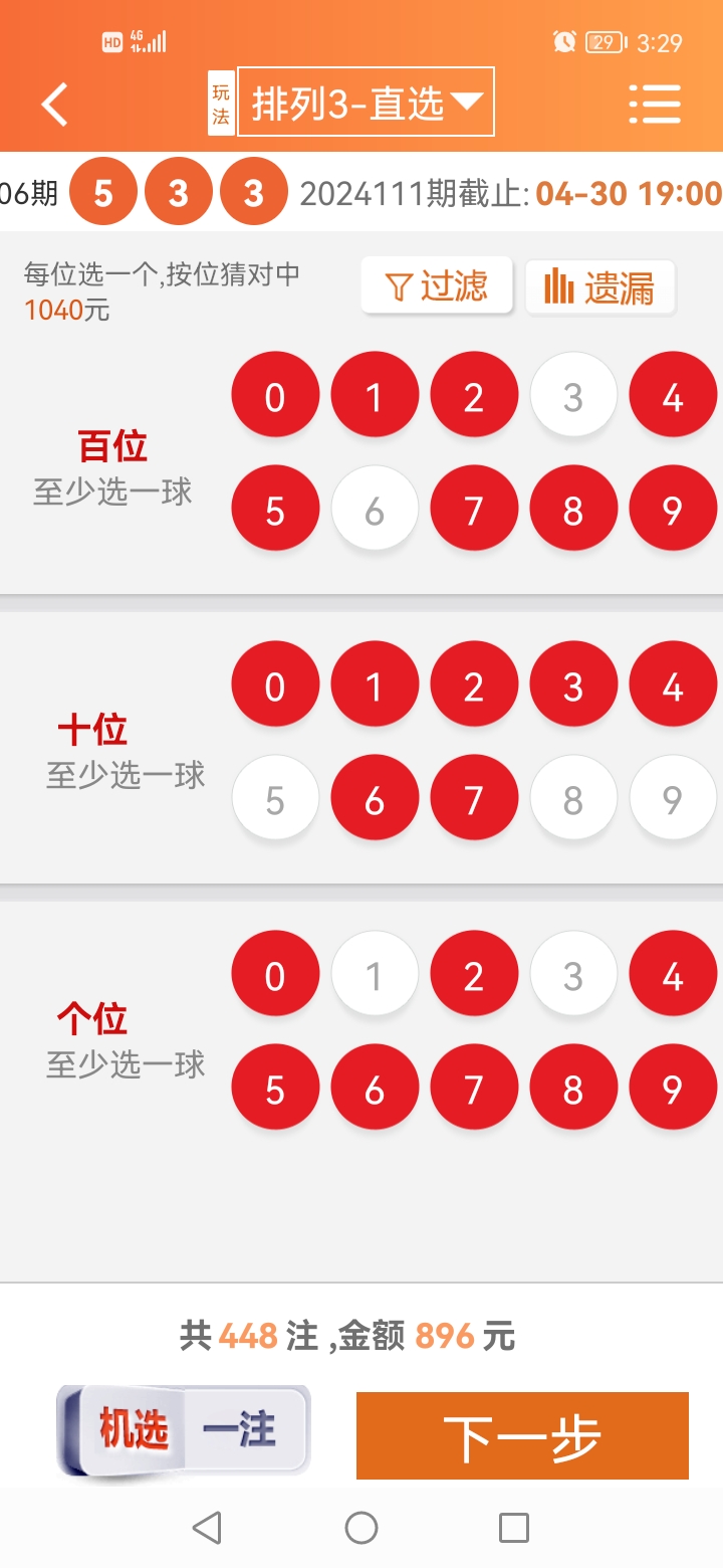 關(guān)于劉伯溫四肖選一碼的價格研究，劉伯溫四肖選一碼價格深度解析