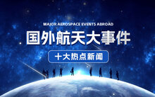 重大新聞事件2023，全球聚焦的一年度新聞回顧與前瞻，全球矚目！2023年度新聞回顧與前瞻，重大事件聚焦