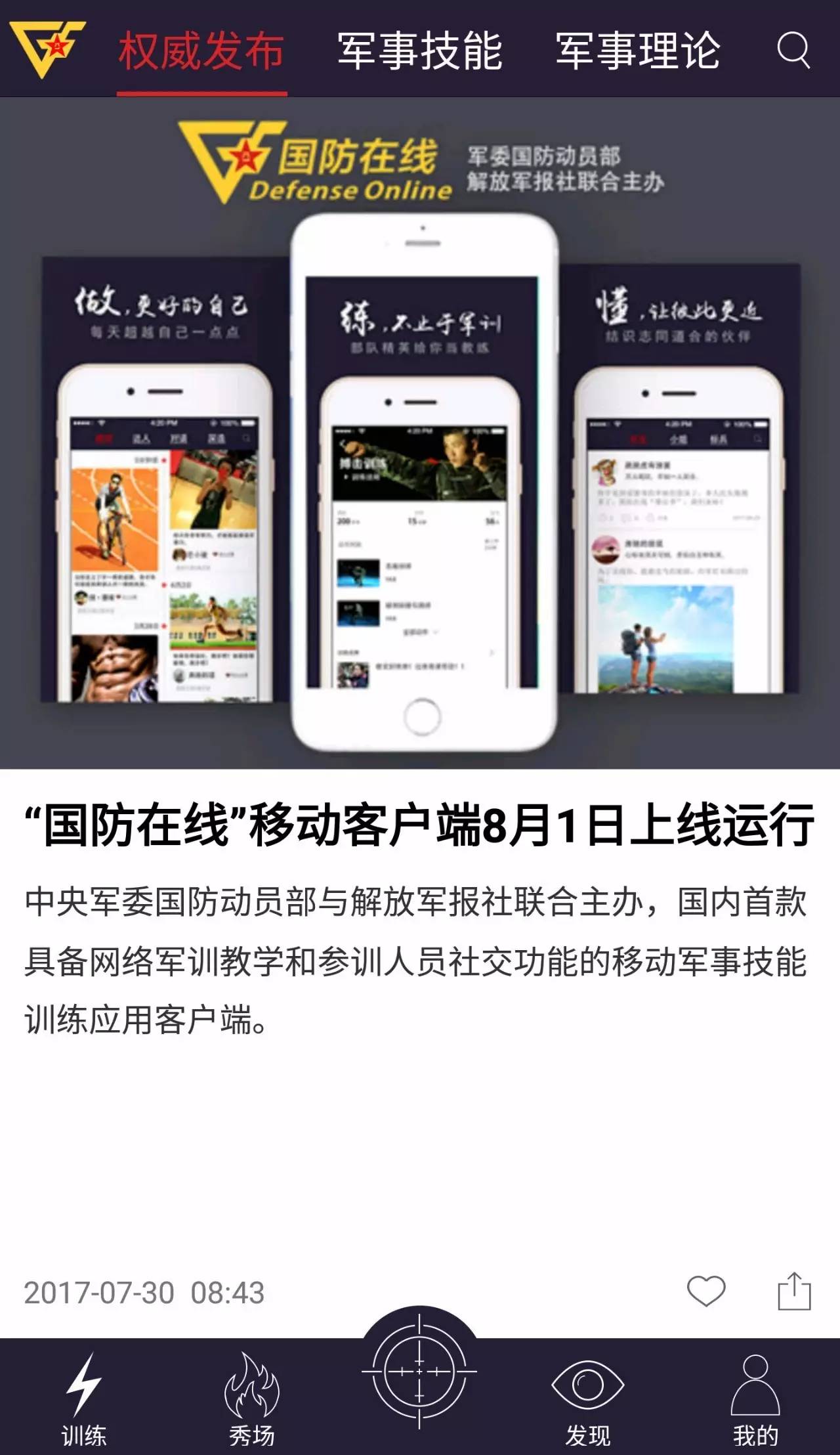 西陸軍事網(wǎng)址大全，一站式獲取軍事信息的首選平臺(tái)，西陸軍事網(wǎng)址大全，軍事信息首選獲取平臺(tái)