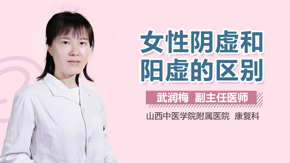 陽虛與陰虛的區(qū)別，中醫(yī)體質(zhì)辨識的重要性，陽虛與陰虛差異解析，中醫(yī)體質(zhì)辨識的關(guān)鍵重要性