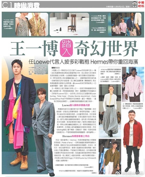 王中王一肖中特救世報(bào)，探尋時(shí)代英雄，引領(lǐng)未來(lái)希望，探尋時(shí)代英雄王中王，引領(lǐng)未來(lái)希望救世報(bào)