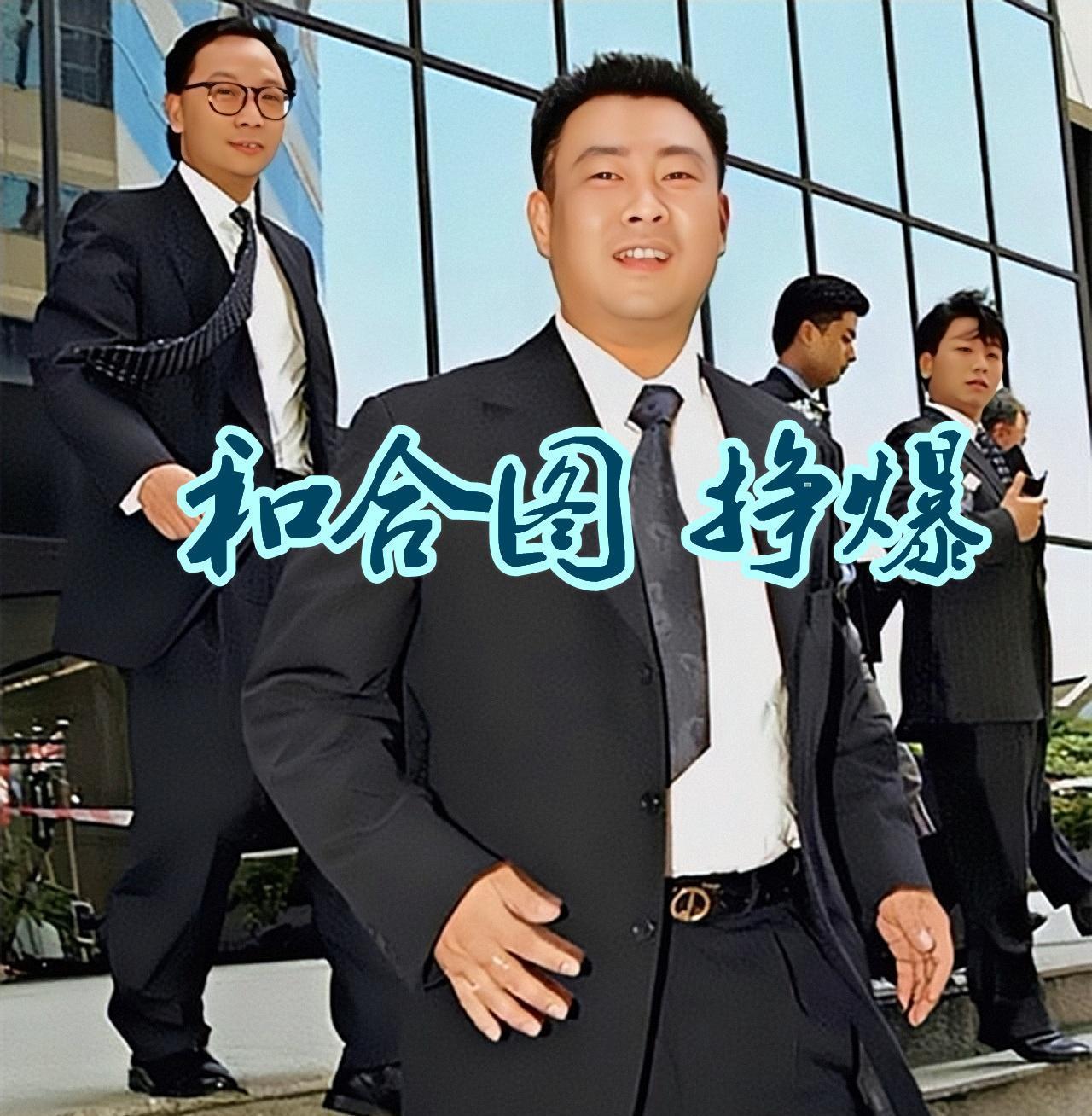 澳門六和合當(dāng)天開獎(jiǎng)結(jié)果，揭秘彩票背后的秘密，澳門六和合彩票開獎(jiǎng)揭秘，探尋背后的秘密與當(dāng)天開獎(jiǎng)結(jié)果