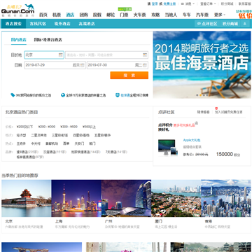 去哪兒網(wǎng)機票查詢預訂酒店預訂，一站式旅行服務體驗，去哪兒網(wǎng)，一站式旅行服務體驗，機票查詢與酒店預訂輕松搞定