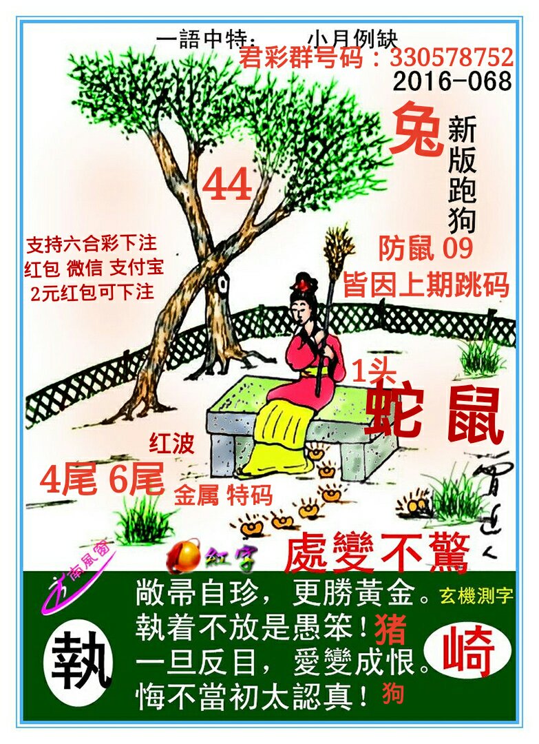 全新上線！探索7777788888新版跑狗圖，速度與激情的完美結(jié)合，新版跑狗圖7777788888上線，速度與激情的極致體驗(yàn)