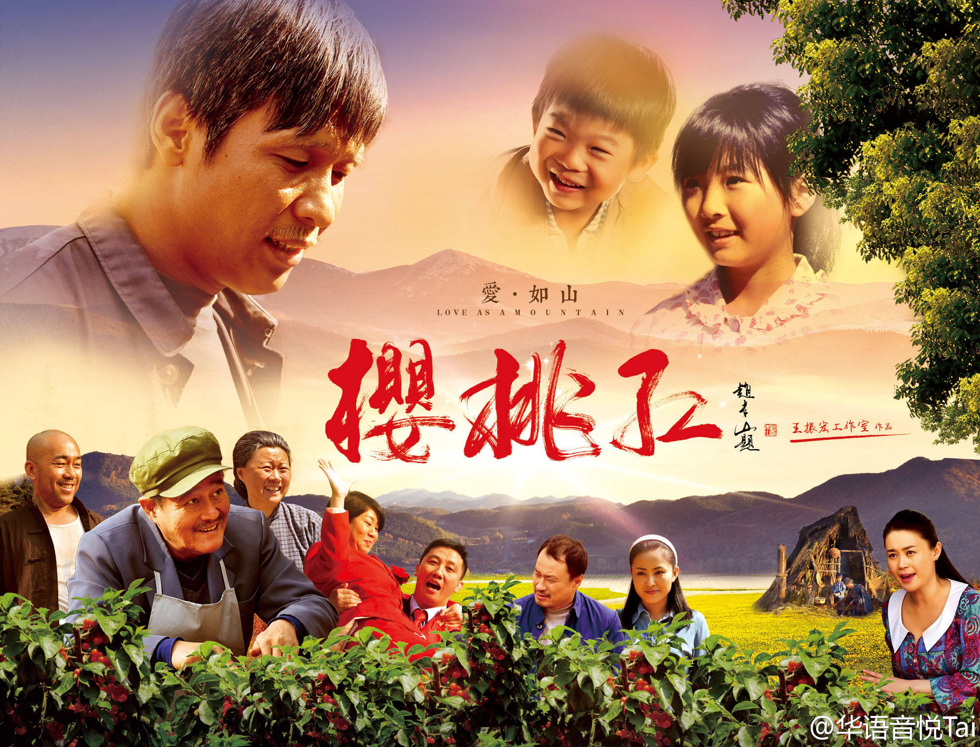 櫻桃紅演員表及其角色深度解析，櫻桃紅演員陣容及角色深度解析