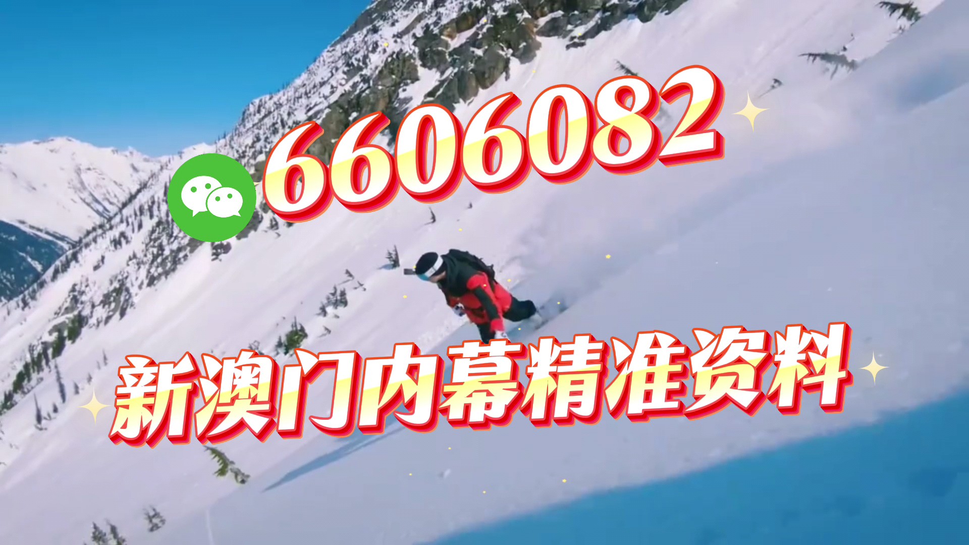 澳門精準(zhǔn)四肖八碼期期準(zhǔn)免費——揭秘彩票預(yù)測的真相，澳門精準(zhǔn)四肖八碼期期準(zhǔn)揭秘，彩票預(yù)測真相探索