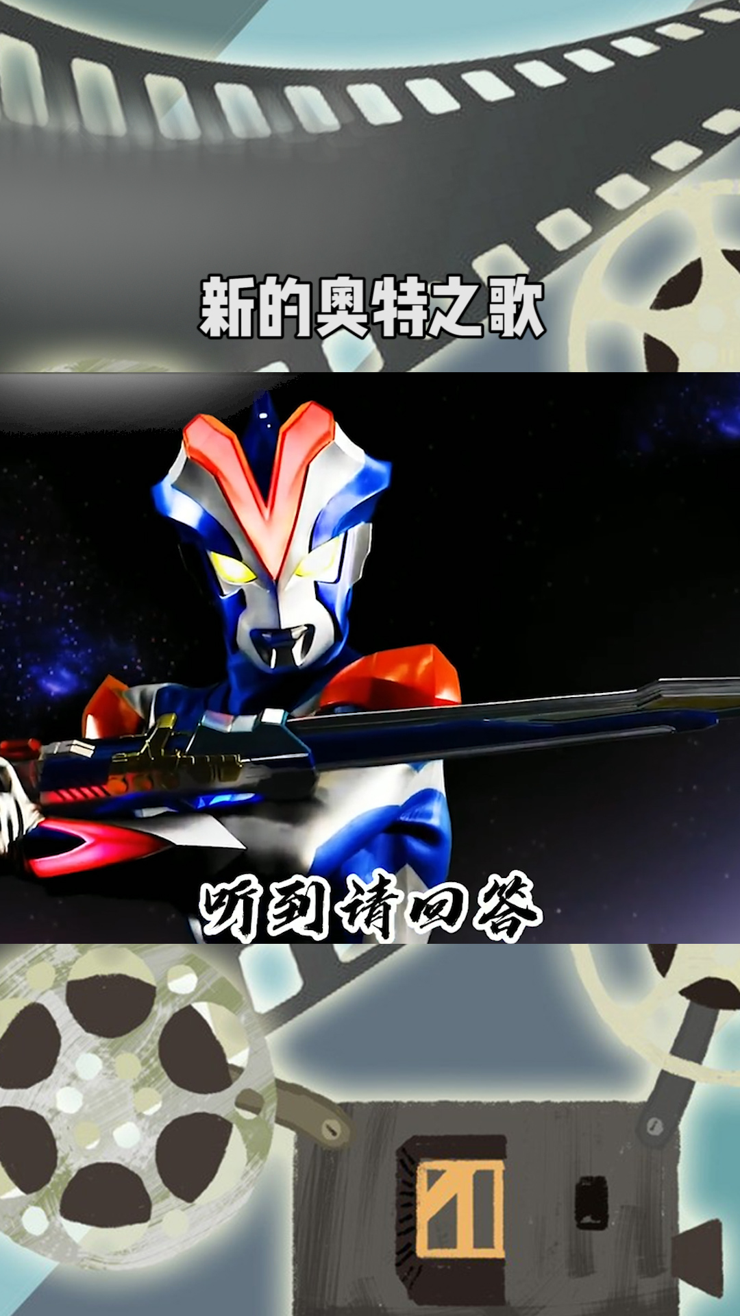 探索未來新奧特世界，揭秘2025年新奧特開獎記錄，揭秘未來新奧特世界，2025年新奧特開獎記錄探索