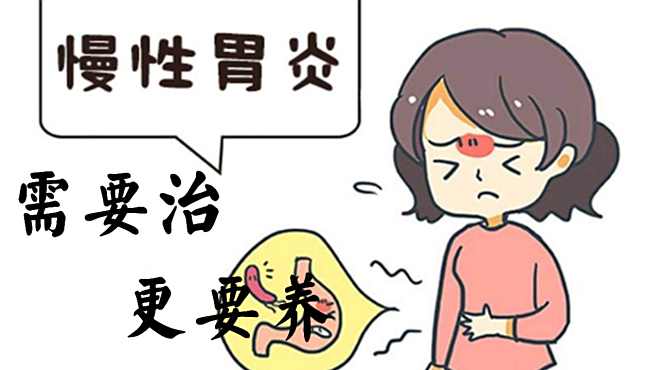 慢性胃炎并非等于等死，積極應(yīng)對(duì)，重拾健康，慢性胃炎不等于等死，積極應(yīng)對(duì)，重拾健康之路