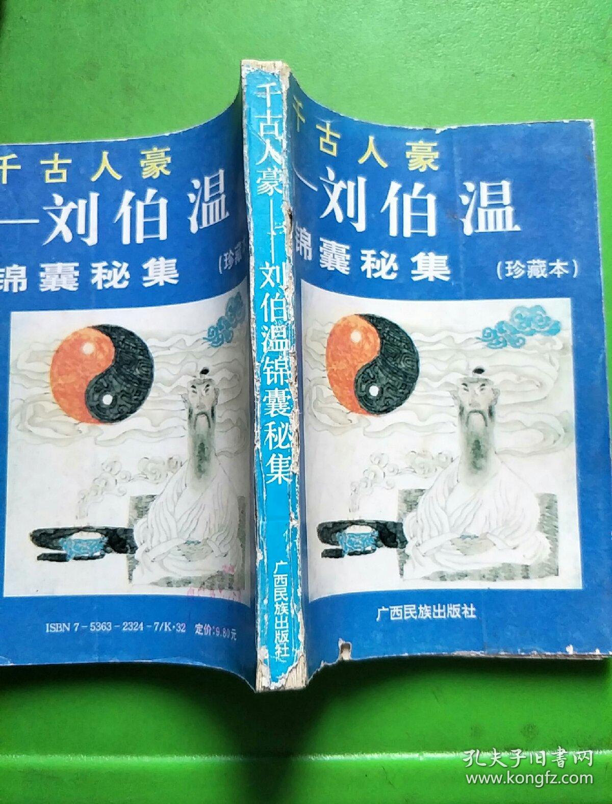 揭秘劉伯溫一肖中特，免費(fèi)預(yù)測(cè)背后的秘密，劉伯溫一肖中特揭秘，免費(fèi)預(yù)測(cè)背后的真相探索