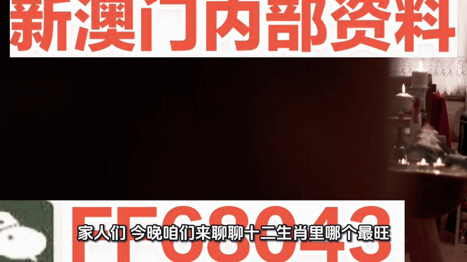 新澳門今晚最準(zhǔn)確一肖預(yù)測(cè)——揭秘生肖運(yùn)勢(shì)的秘密，揭秘新澳門今晚生肖運(yùn)勢(shì)預(yù)測(cè)，最準(zhǔn)確的一肖預(yù)測(cè)揭秘！