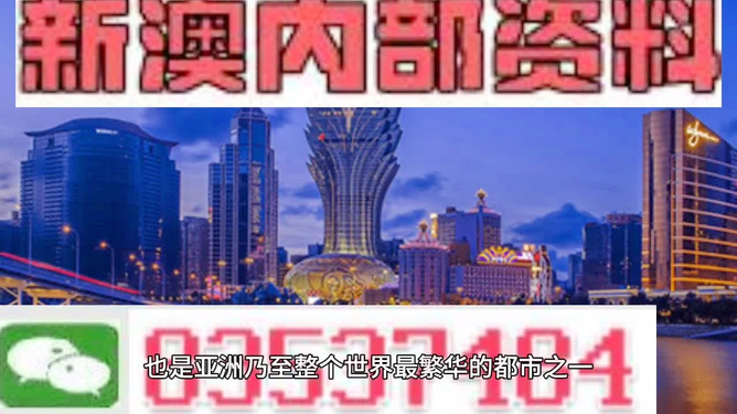 2025新澳門資料大全——探索未來的澳門風(fēng)采（第123期），探索未來的澳門風(fēng)采，澳門新面貌資料大全（第123期）