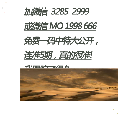 揭秘劉伯溫四肖三期必開一的神秘預(yù)言——探尋背后的真相與啟示，劉伯溫四肖三期必開一預(yù)言揭秘，真相與啟示探索