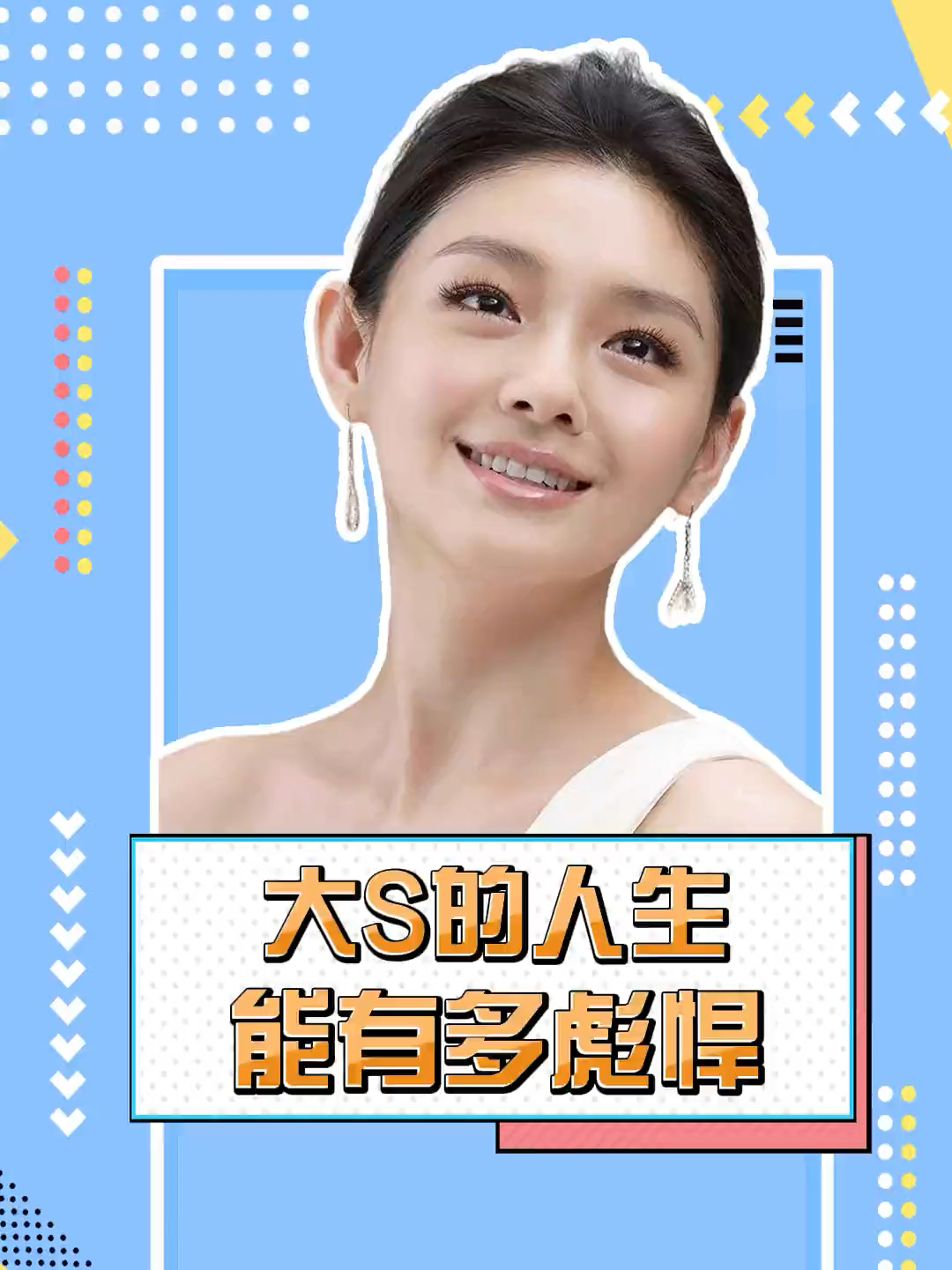 大師預(yù)言大S還能活多久——深度解析，大師預(yù)言大S壽命，深度解讀生存期限