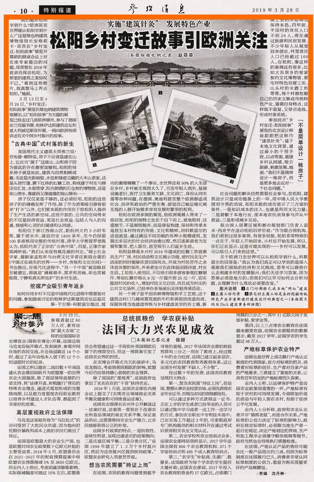 參考消息今日新聞報道，今日新聞頭條，獨家報道揭秘最新資訊