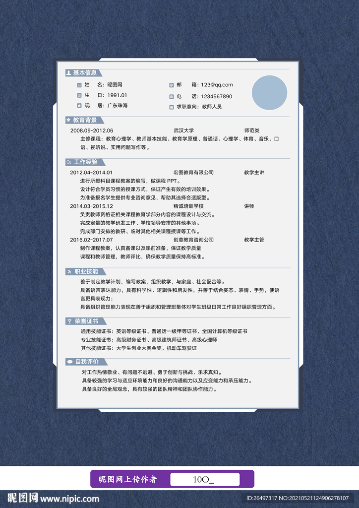 譚維維老公個(gè)人資料簡(jiǎn)介，譚維維老公的個(gè)人資料簡(jiǎn)介