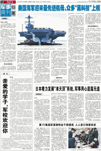 今日頭條新聞最新軍事報(bào)道，今日頭條最新軍事新聞速遞