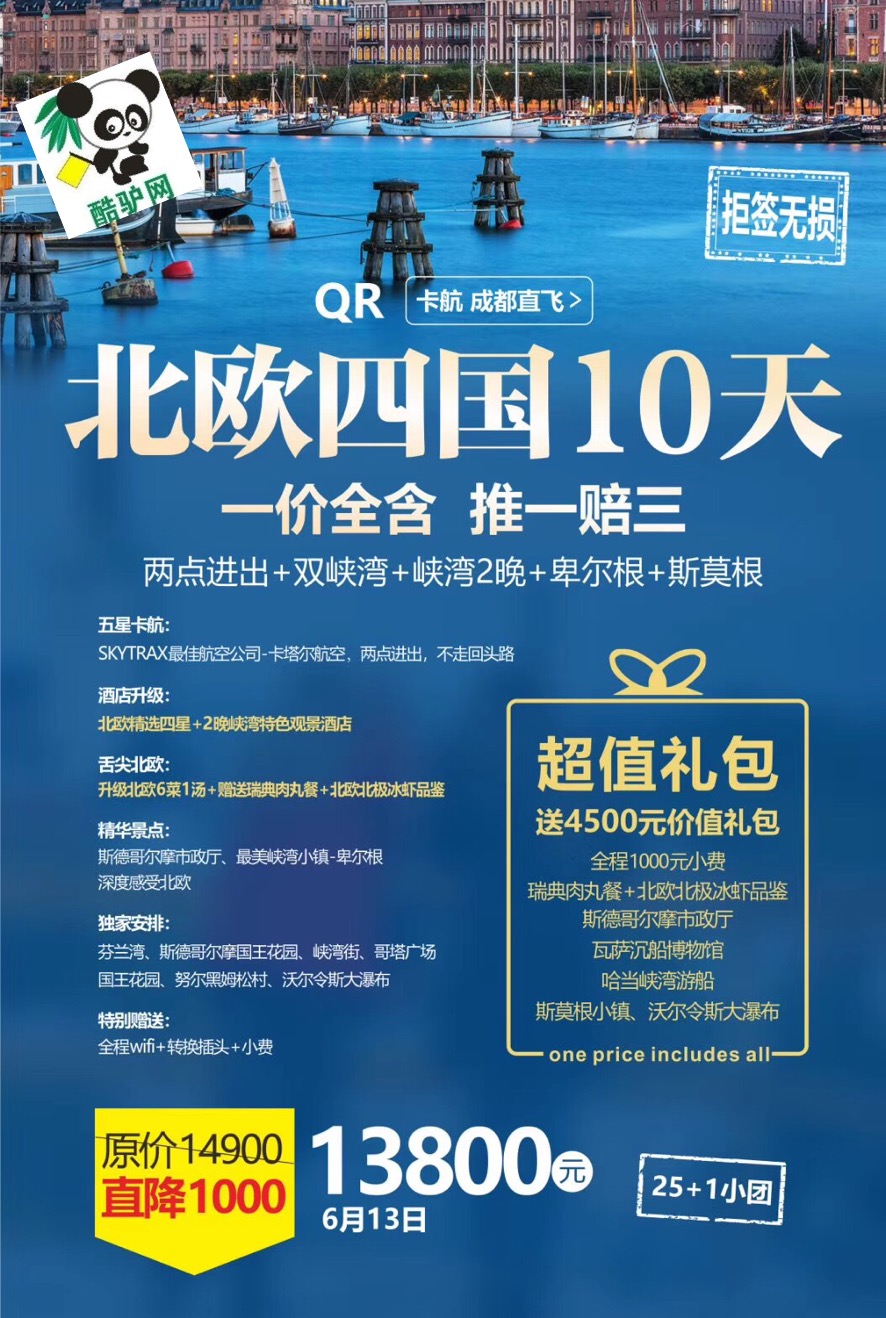 成都中國旅行社旅游報(bào)價(jià)詳解，成都中國旅行社旅游報(bào)價(jià)全面解析