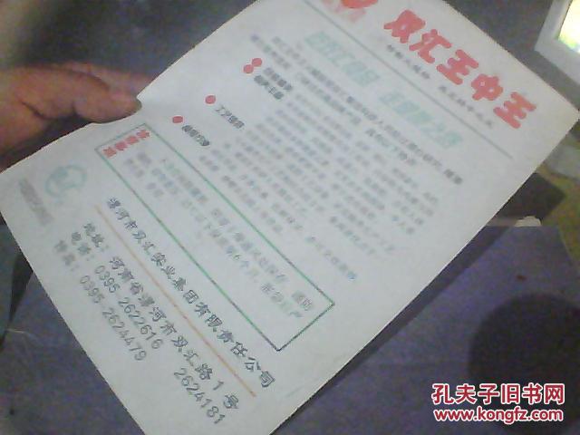 王中王資料與一肖中特，揭秘背后的秘密，揭秘王中王資料與一肖中特背后的秘密