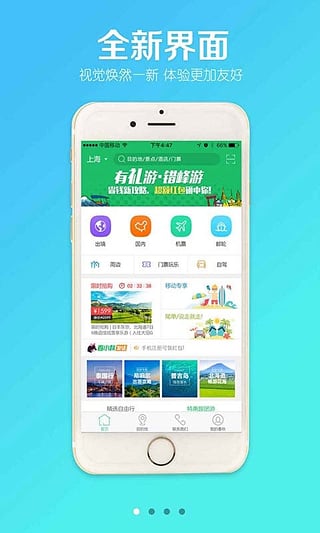 春秋旅游網(wǎng)官網(wǎng)app，一站式旅游服務(wù)體驗(yàn)升級(jí)，春秋旅游網(wǎng)官網(wǎng)app，一站式旅游服務(wù)體驗(yàn)全新升級(jí)