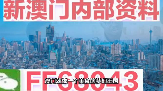 探索澳門未來，2025新澳門正版精準展望，澳門未來展望，探索新澳門正版精準發(fā)展至2025年
