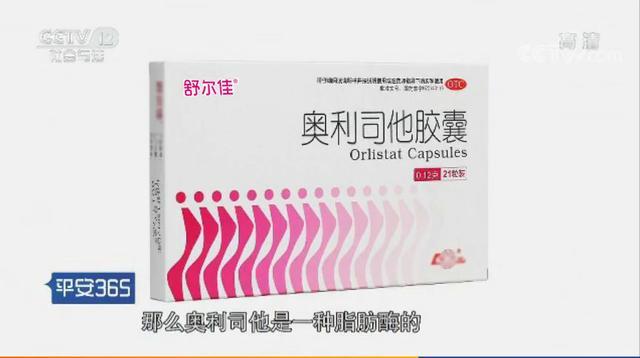 央視曝光奧利司他膠囊，真相與公眾權(quán)益的探討，央視揭秘奧利司他膠囊真相，公眾權(quán)益引熱議