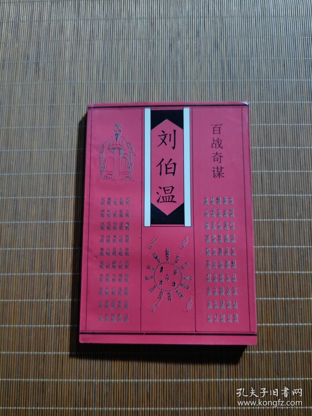 白小姐劉伯溫平特一肖