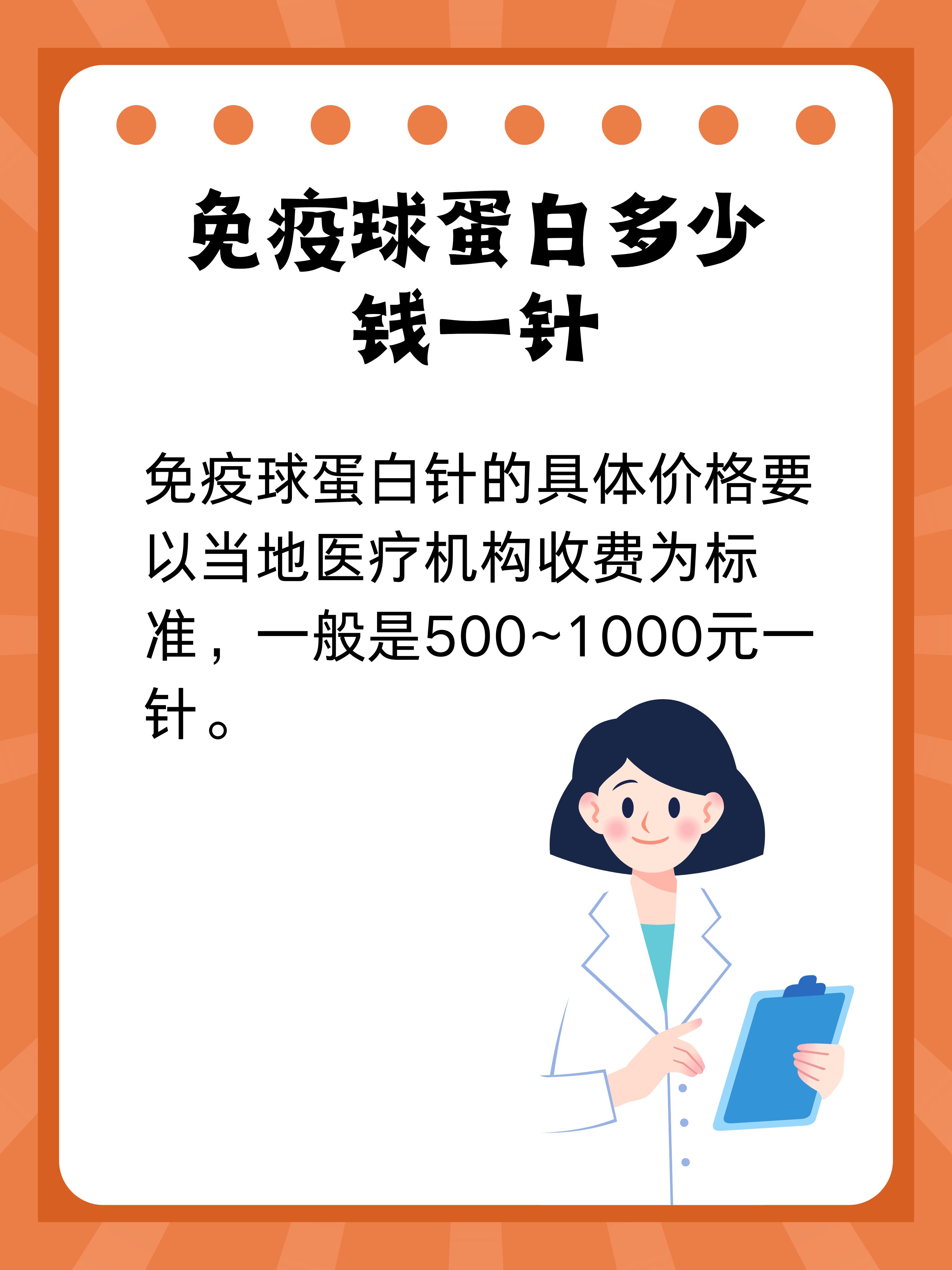免疫球蛋白價(jià)格表及其影響因素分析，免疫球蛋白價(jià)格解析，影響因素與價(jià)格表探討