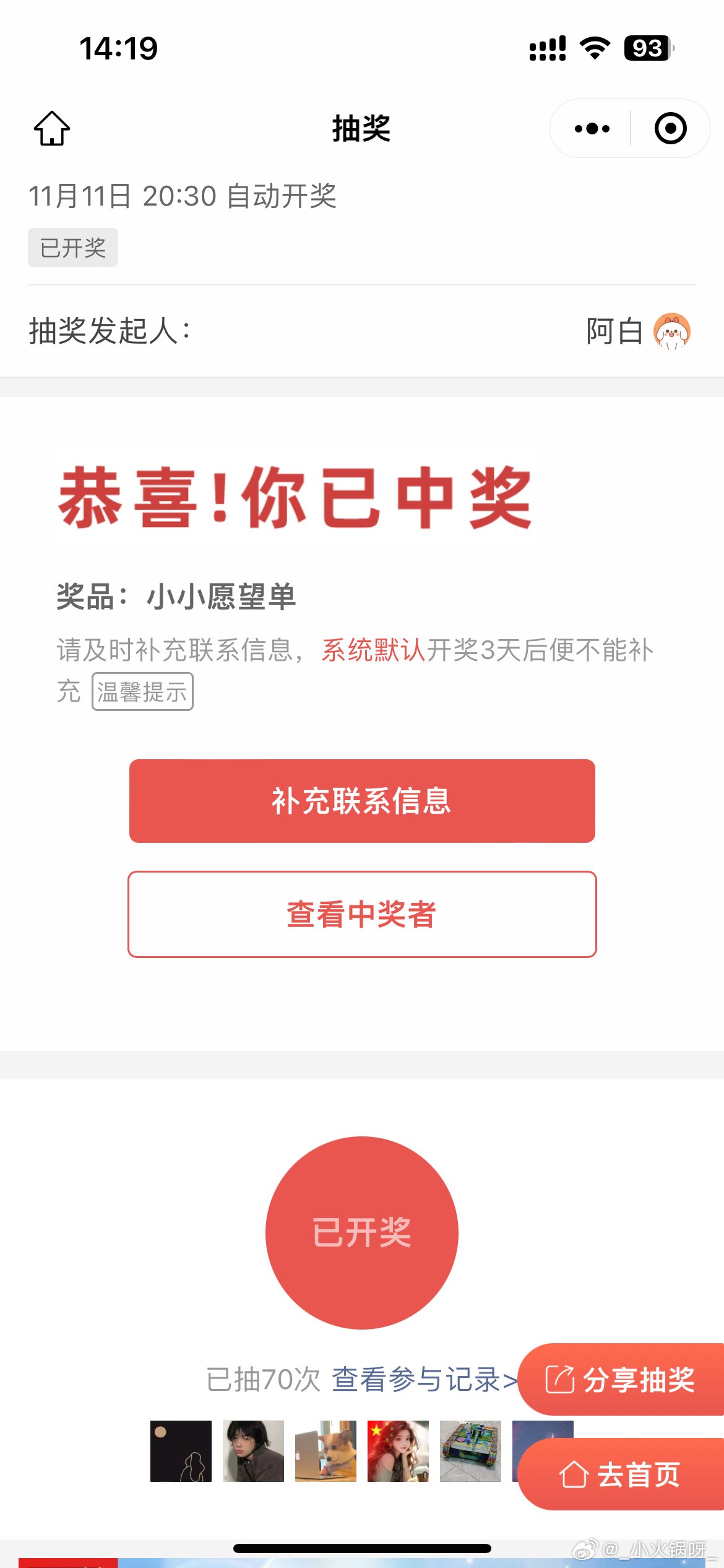 王中王一肖中特提前開獎，揭秘背后的秘密與策略，王中王一肖提前開獎揭秘，背后的秘密與策略探究