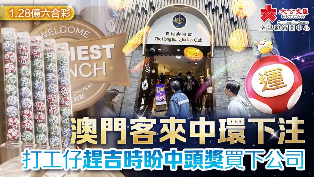 香港澳門(mén)六名彩開(kāi)獎(jiǎng)結(jié)果，揭秘彩票背后的故事，揭秘香港澳門(mén)六名彩開(kāi)獎(jiǎng)結(jié)果背后的故事