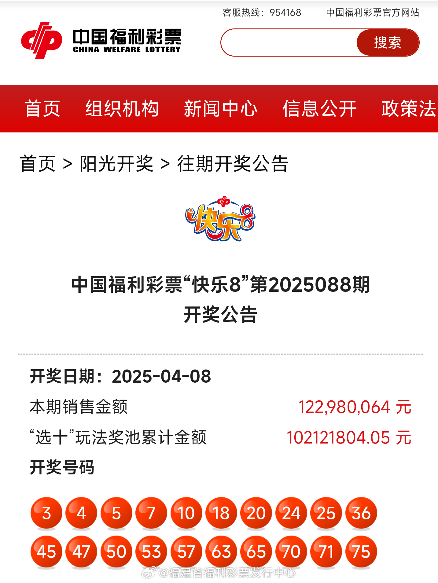 揭秘新奧歷史開獎(jiǎng)記錄，探尋未來的趨勢(shì)與機(jī)遇——以第85期為例，揭秘第85期新奧歷史開獎(jiǎng)記錄，探尋未來趨勢(shì)與機(jī)遇的啟示