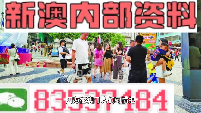 澳門正版精準(zhǔn)資料，探索未來的預(yù)測(cè)與策略（2024年SEO文章），澳門正版精準(zhǔn)資料揭秘，預(yù)測(cè)未來趨勢(shì)與策略布局（2024年SEO文章）