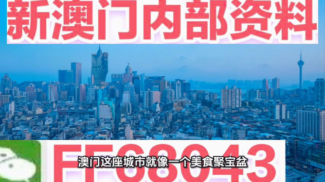 新澳門最快開獎9334，探索開獎秘密與提升中獎機會的策略，揭秘新澳門最快開獎9334，探索開獎秘密與提升中獎策略指南