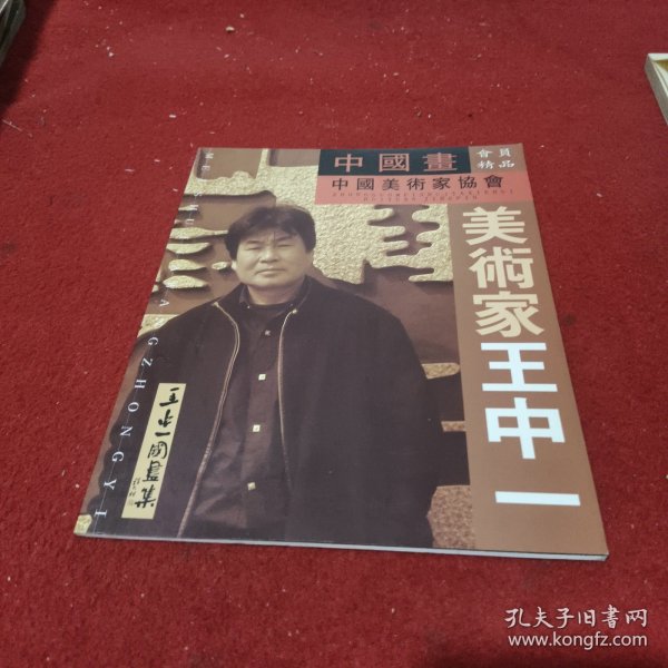 王中王一肖一特一中論壇，探索與發(fā)現(xiàn)，王中王一肖一特一中論壇，探索與發(fā)現(xiàn)的平臺(tái)